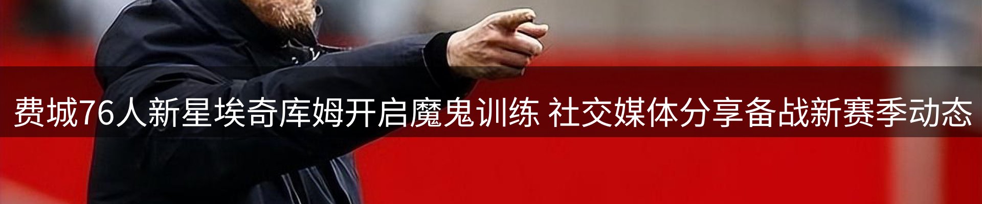 最新动态